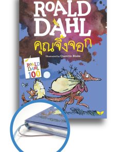 คุณจิ้งจอก