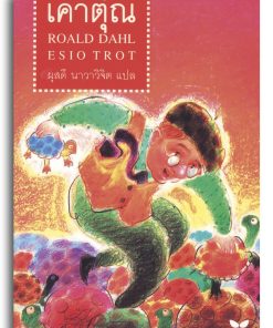 เคาตุ่ณ