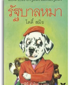 รัฐบาลหมา