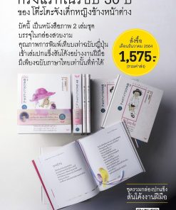หนังสือภาพ โต๊ะโตะจัง เด็กหญิงข้างหน้าต่าง
