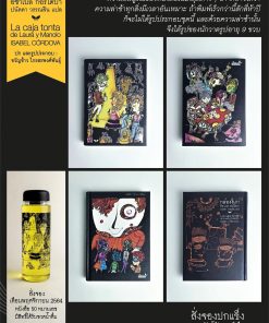 กล่องงี่เง่า วรรณกรรมเยาวชนสร้างสรรค์ย้อนเวลา เหมาะแก่เด็กทุกวัย พ่อแม่ผู้ปกครองทุกคน และครูอาจารย์ทั้งหลาย ปกแข็งสันโค้ง มีปกหุ้ม งานฝีมือของผีเสื้อ สั่งจองเดือนพฤศจิกายน 2564 ราคา 327 บาท (รวมค่าส่ง)