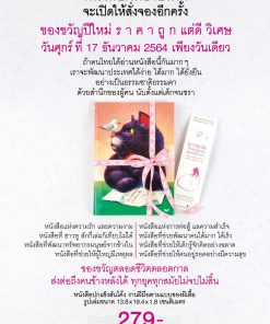 นางนวลกับมวลแมวผู้สอนให้นกบิน ปกแข็ง เล่มกลาง