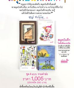 สมุดบันทึกผีเสื้อเด็กๆ ปกแข็ง