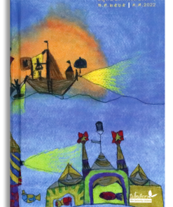 สมุดบันทึกเด็ก ๆ เล่ม 4