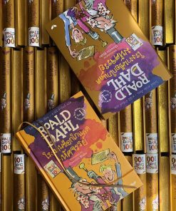 Alternative view of โรงงานช็อกโกแลตมหัศจรรย์